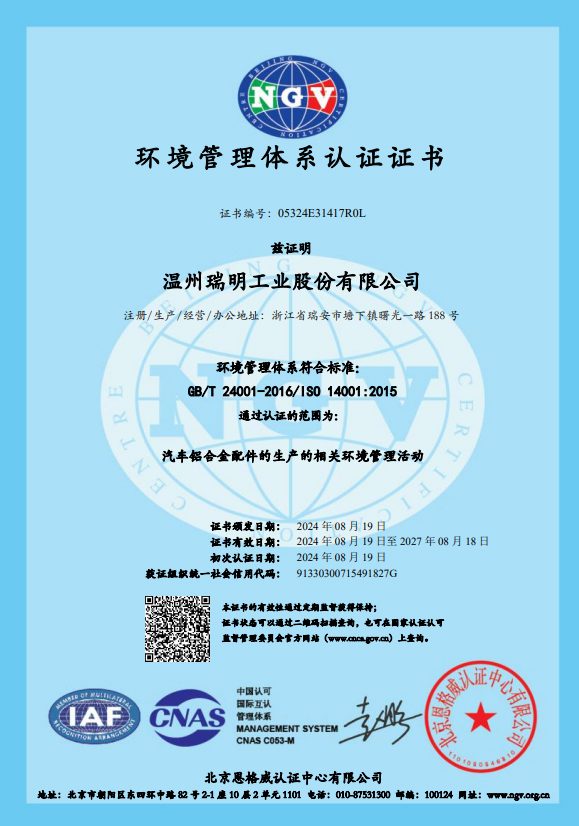 Environmental management system certificate