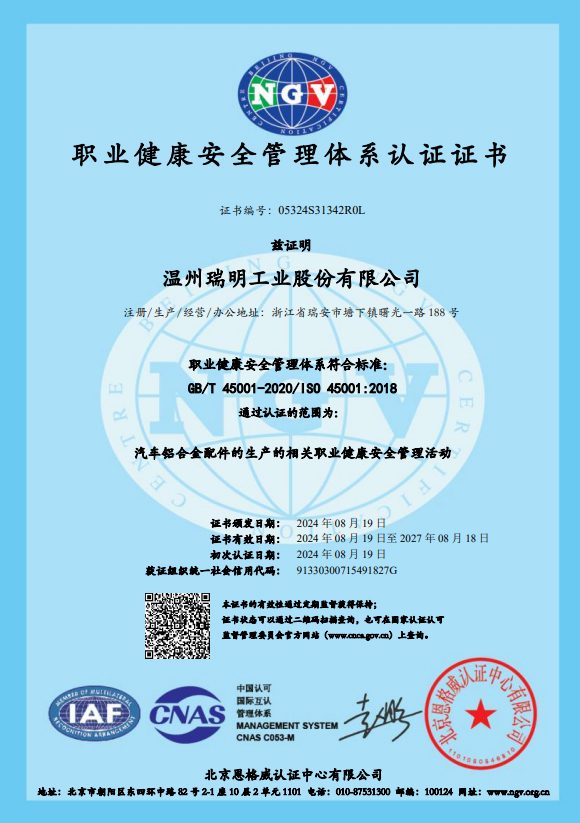 Occupational health and safety management system certificate